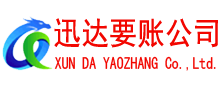 铜陵收账公司